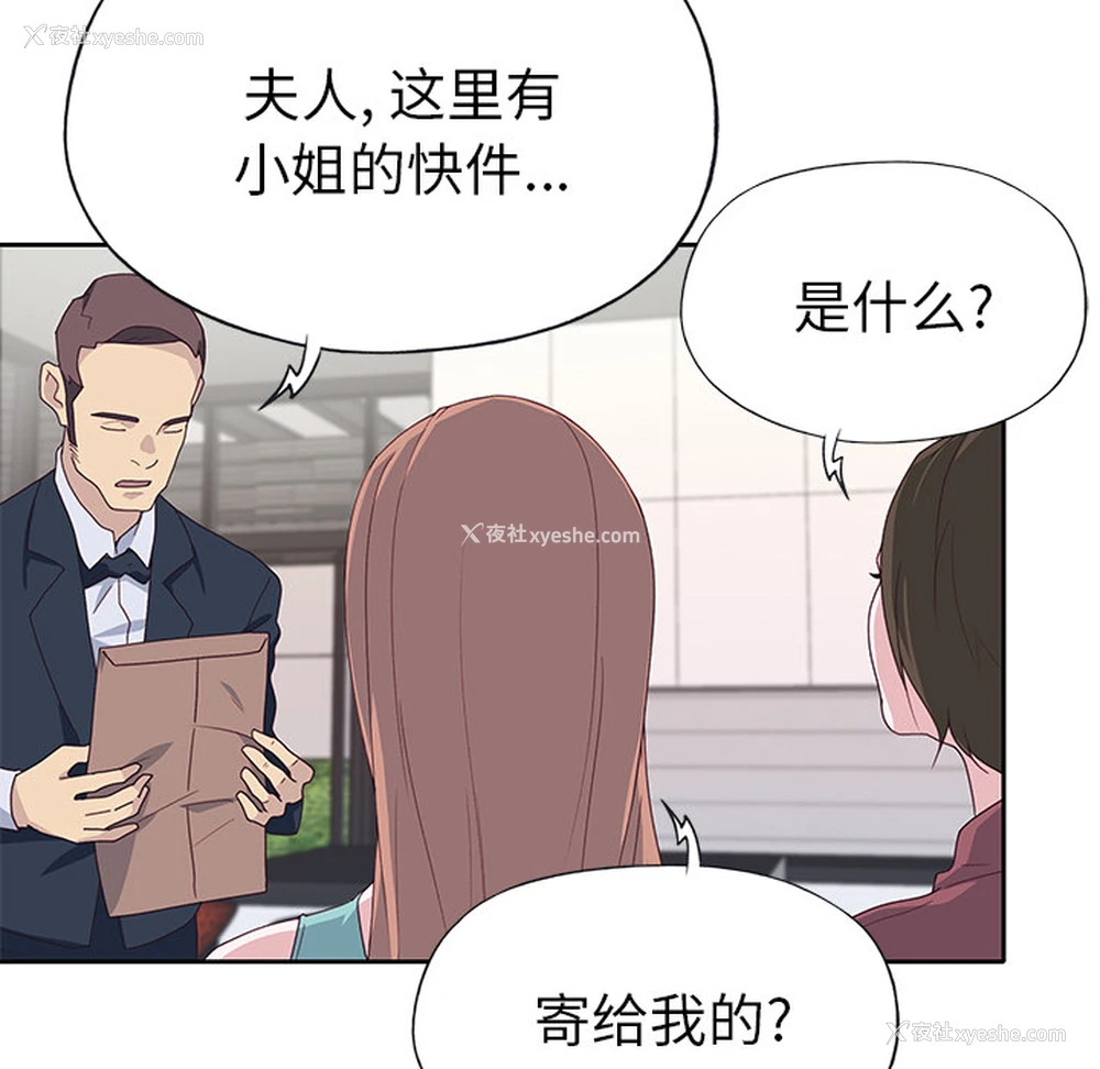 75P - 优质女人