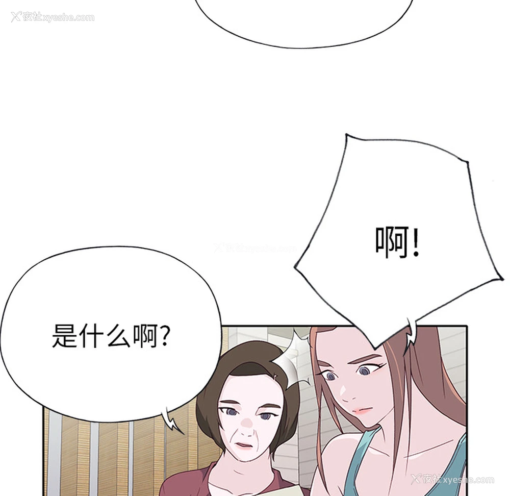 76P - 优质女人