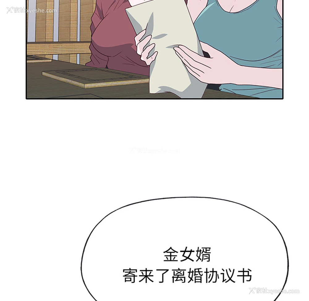 77P - 优质女人