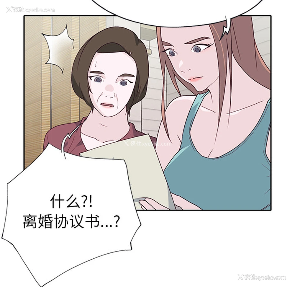 78P - 优质女人