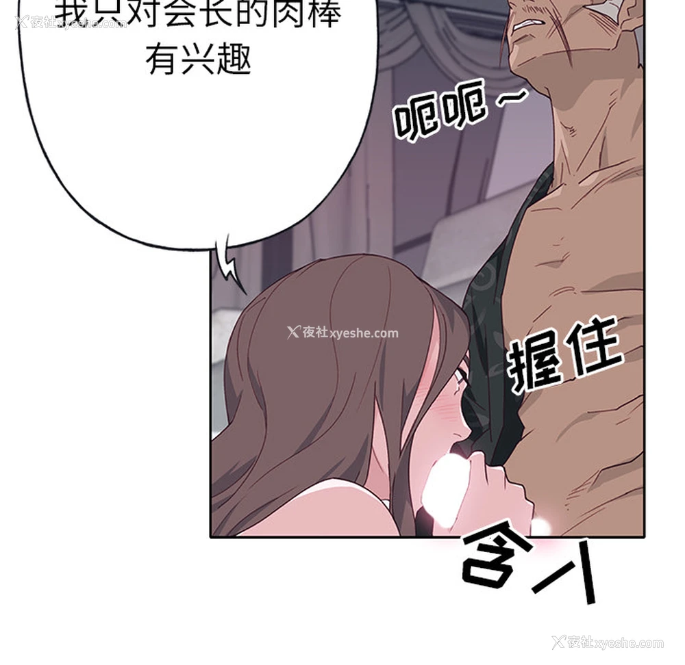 96P - 优质女人