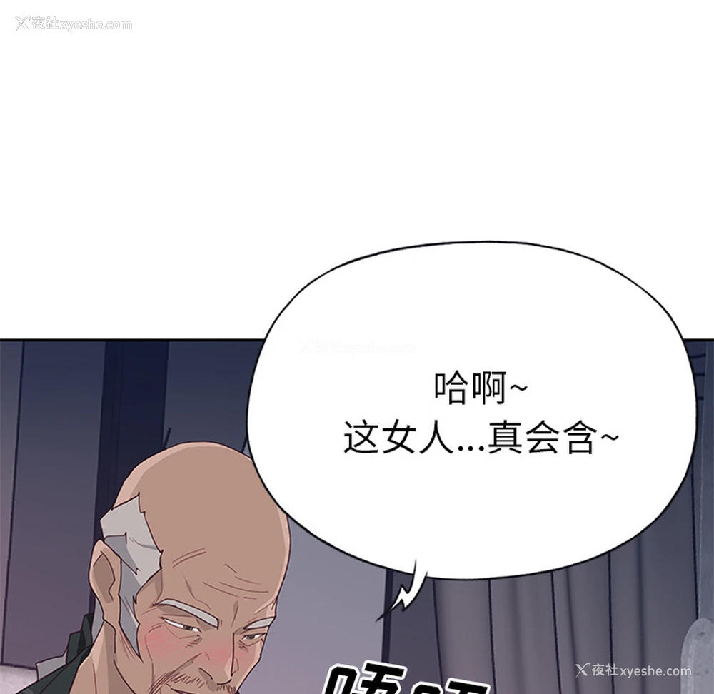 97P - 优质女人