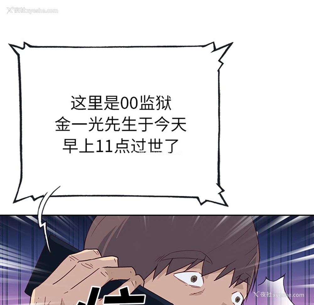 103P - 优质女人