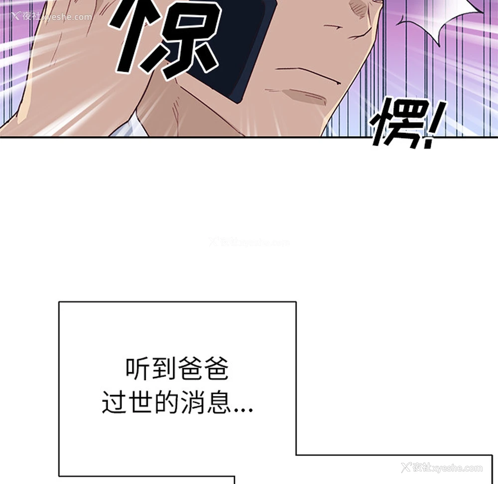 104P - 优质女人