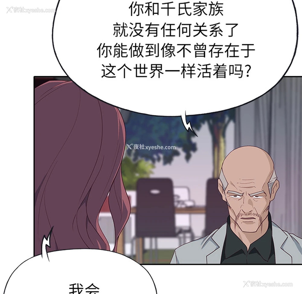 29P - 优质女人