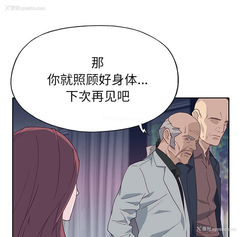 33P - 优质女人