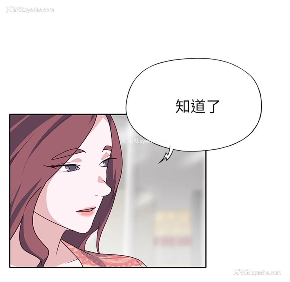 51P - 优质女人