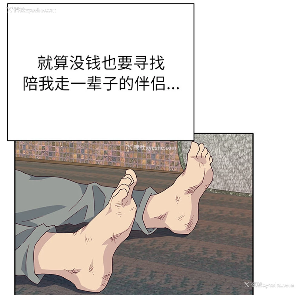 75P - 优质女人