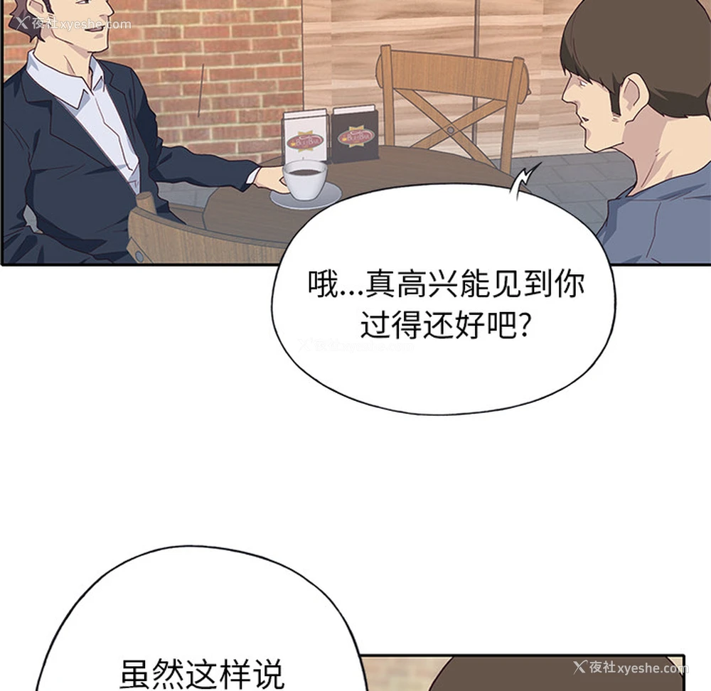79P - 优质女人