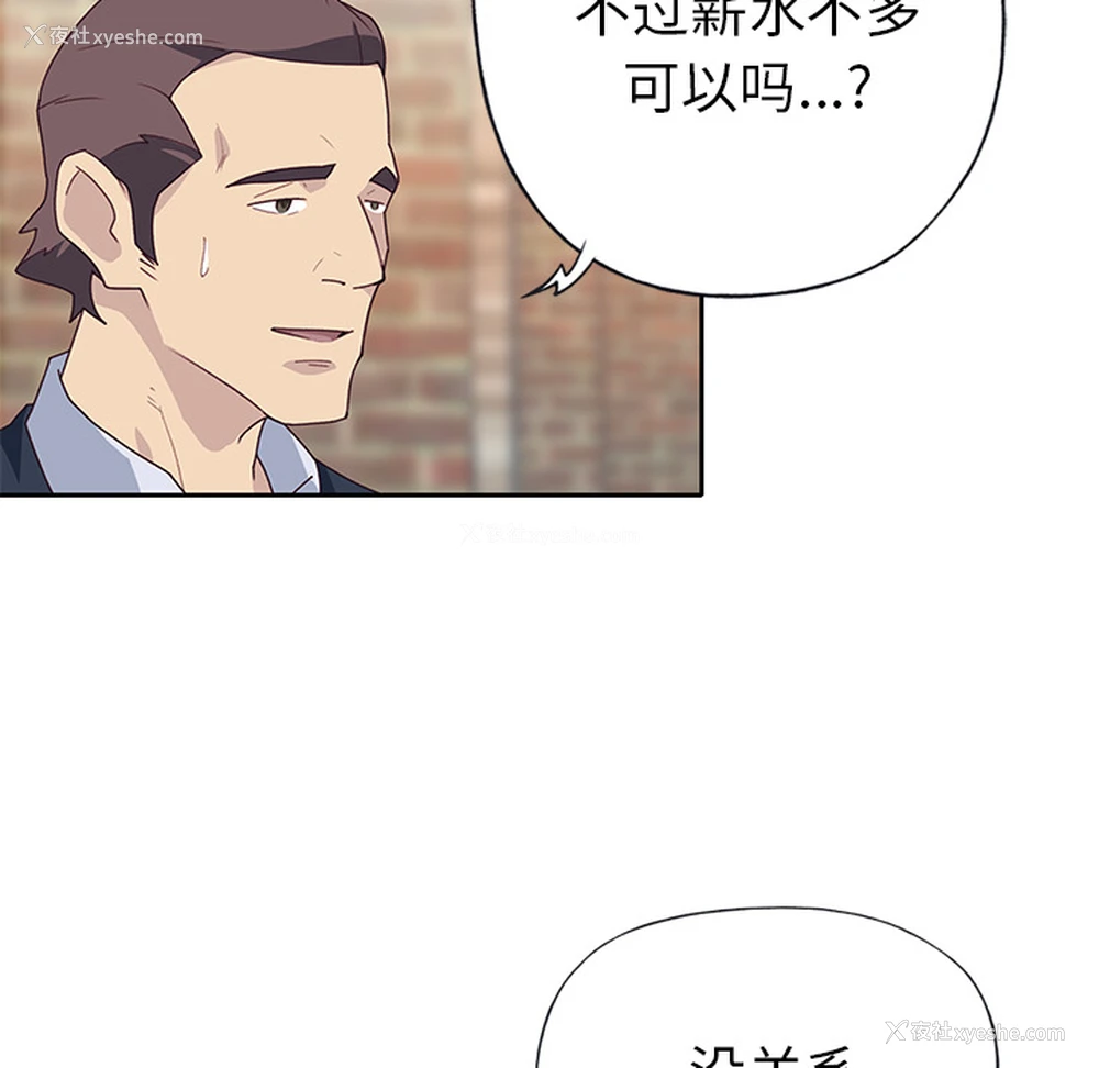 81P - 优质女人