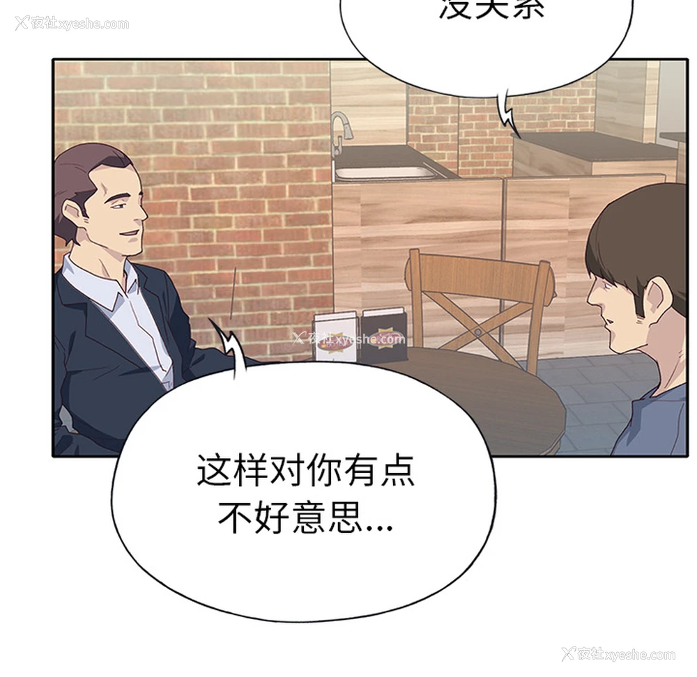 82P - 优质女人