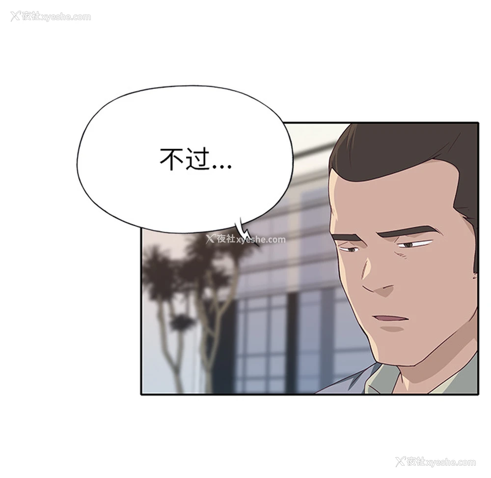 86P - 优质女人