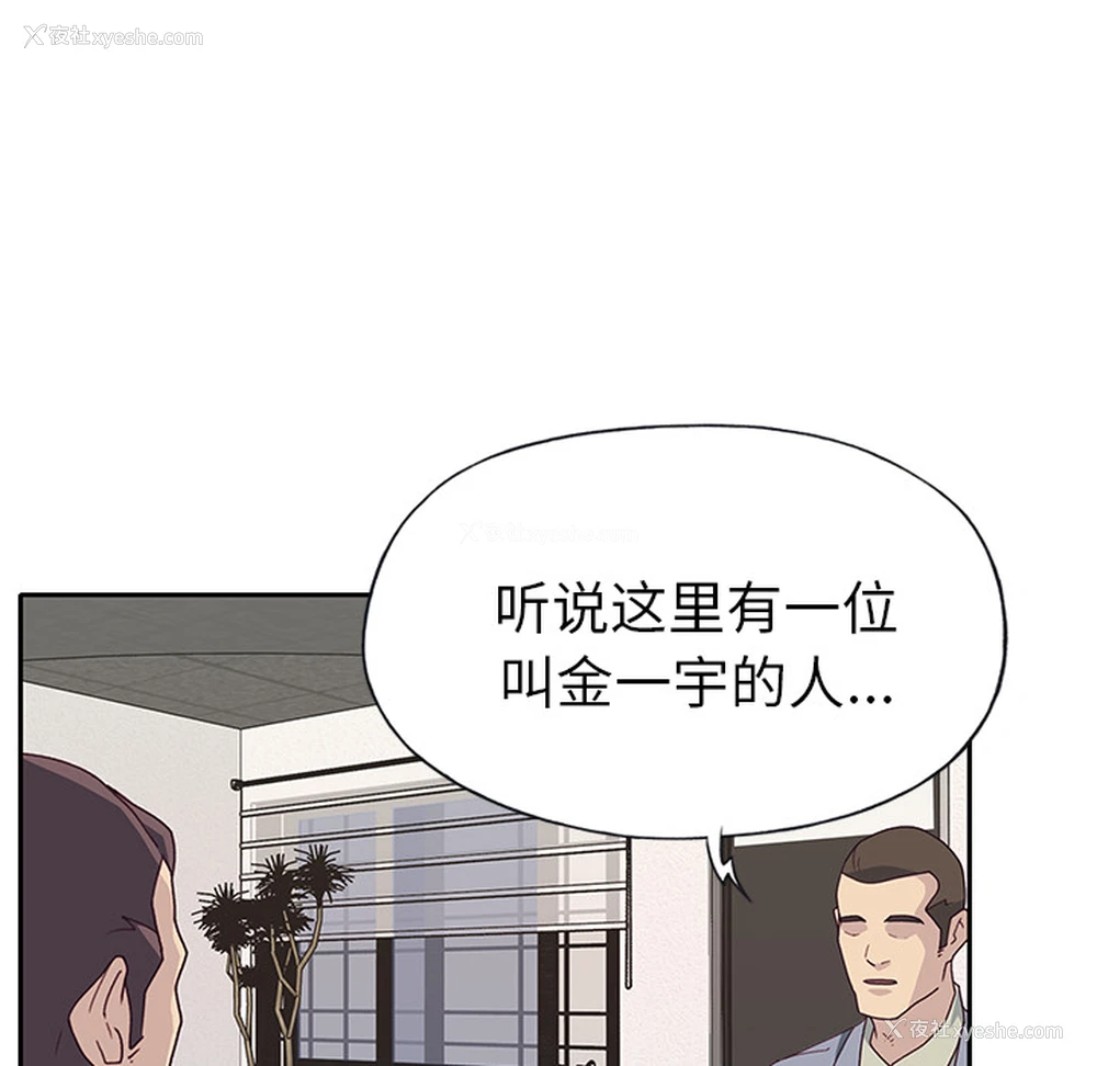 87P - 优质女人