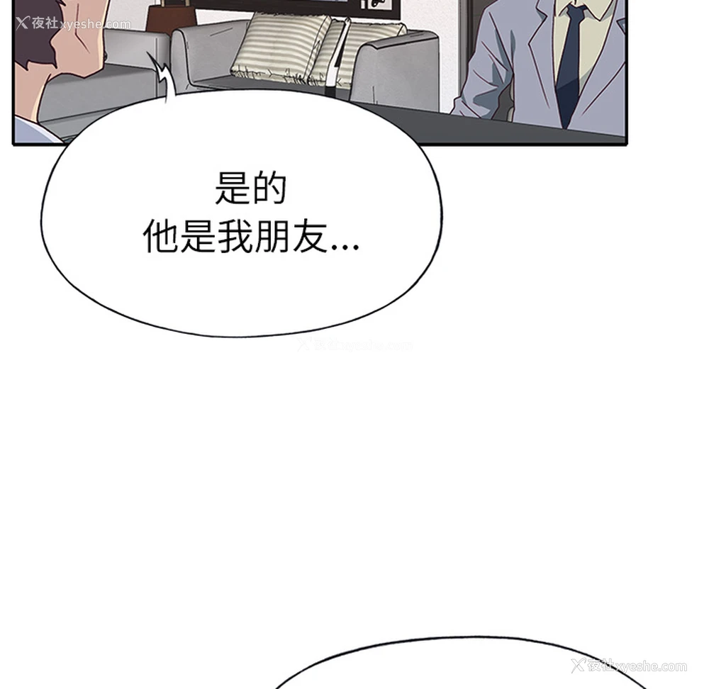 88P - 优质女人