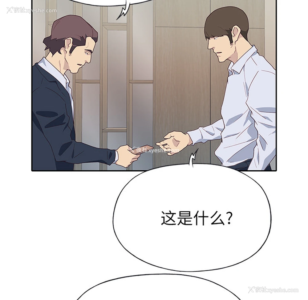 93P - 优质女人