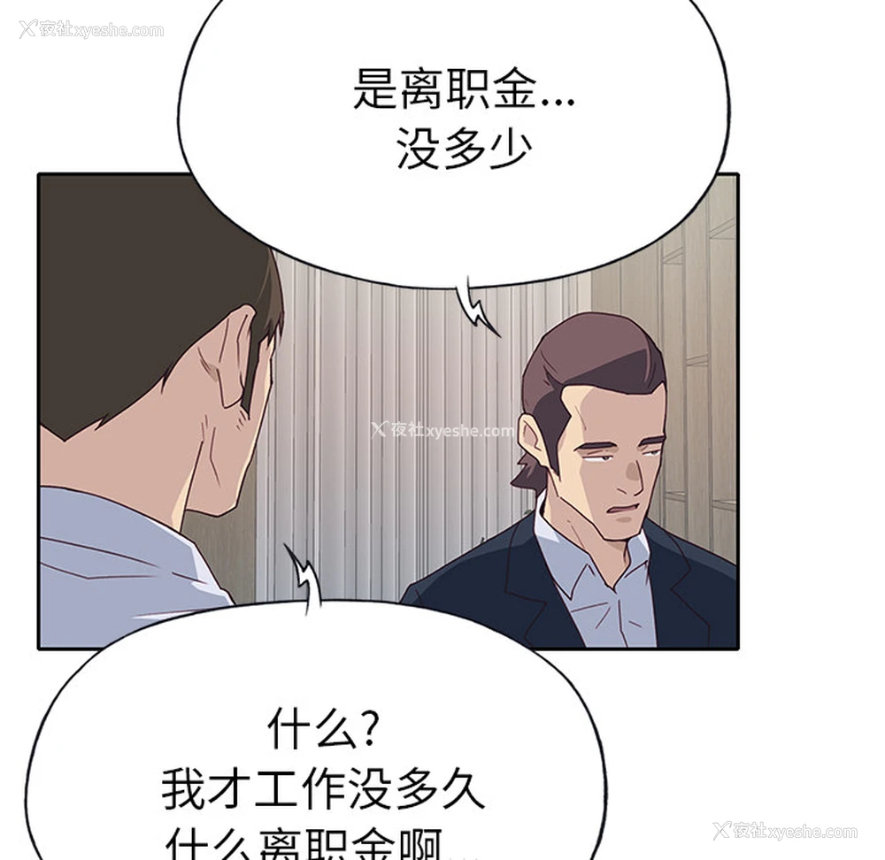 94P - 优质女人