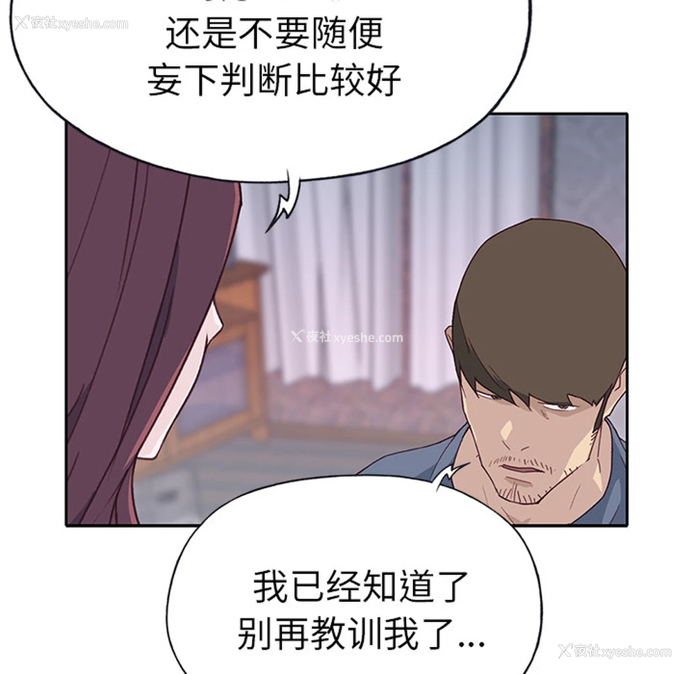 38P - 优质女人