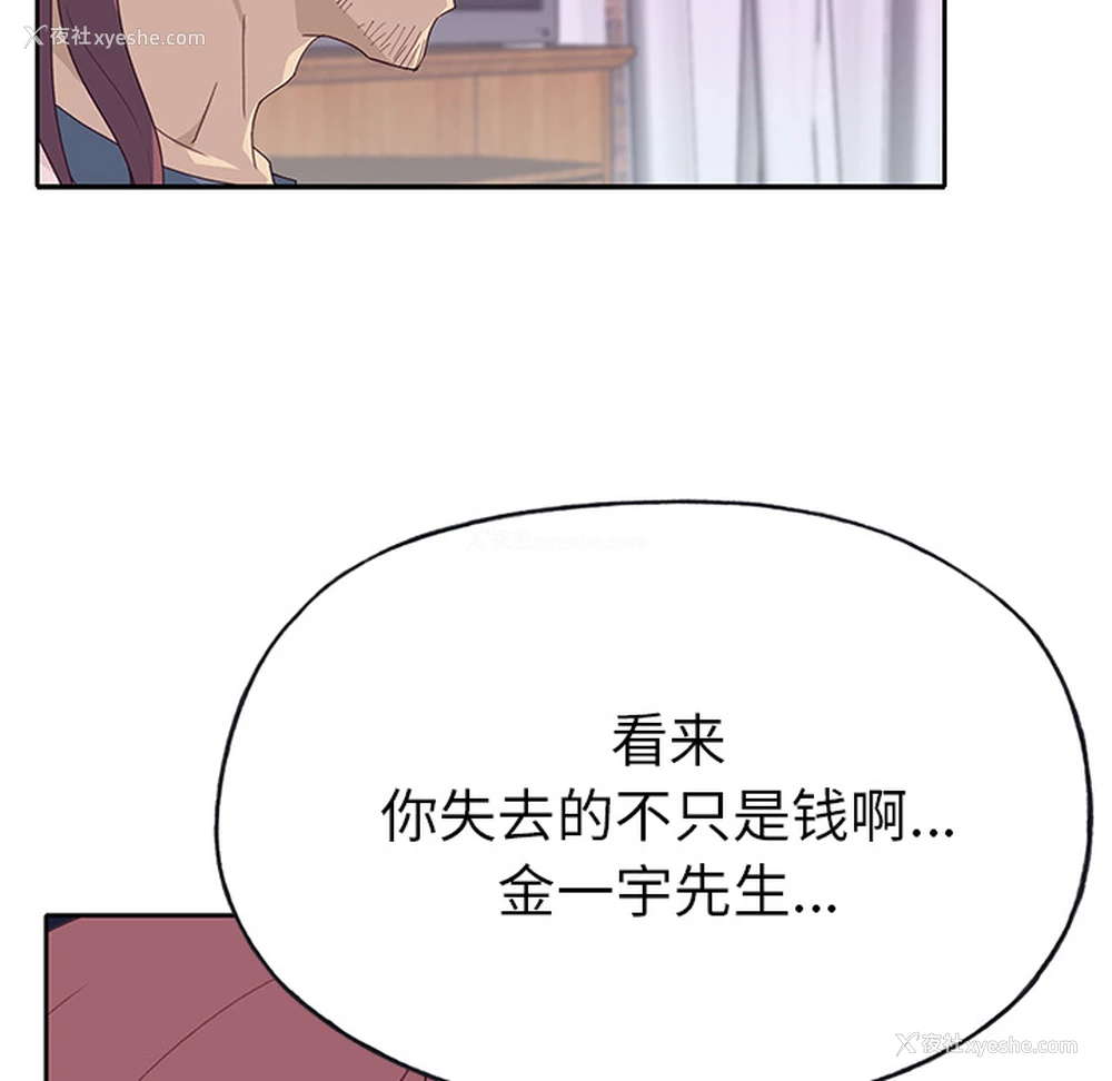 74P - 优质女人