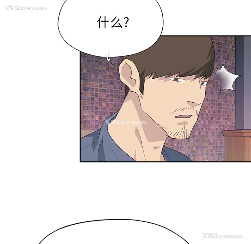 76P - 优质女人