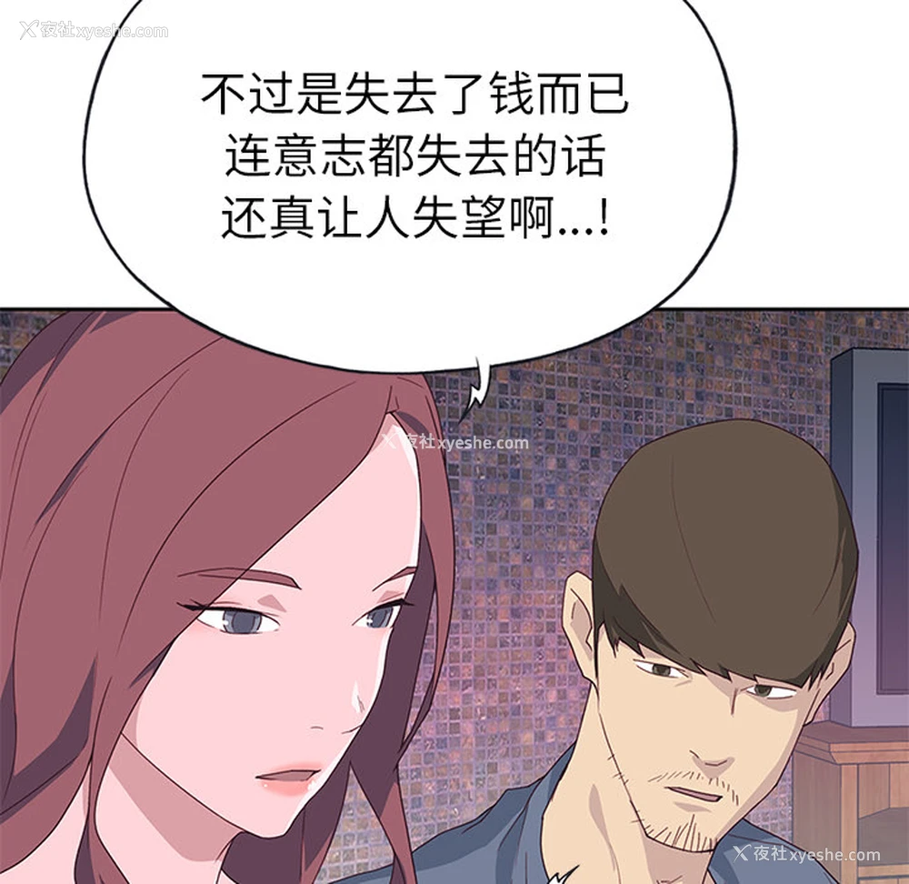 77P - 优质女人