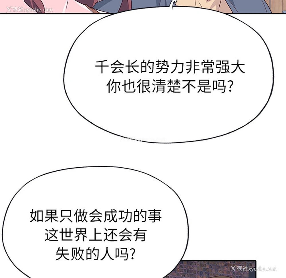 78P - 优质女人