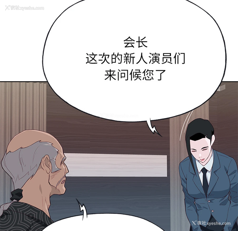 82P - 优质女人