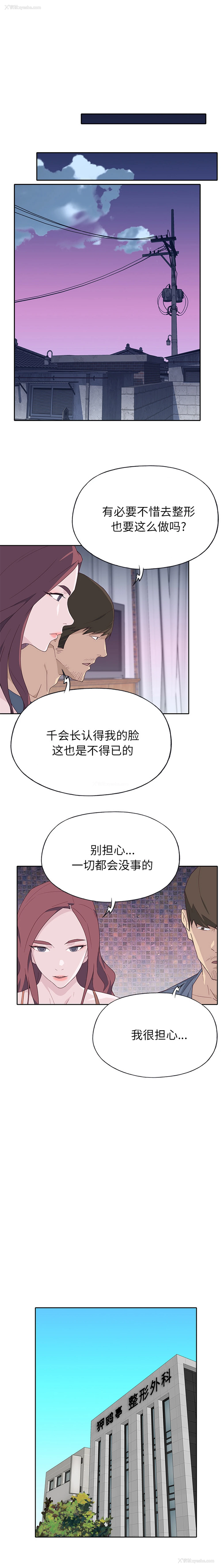 10P - 优质女人