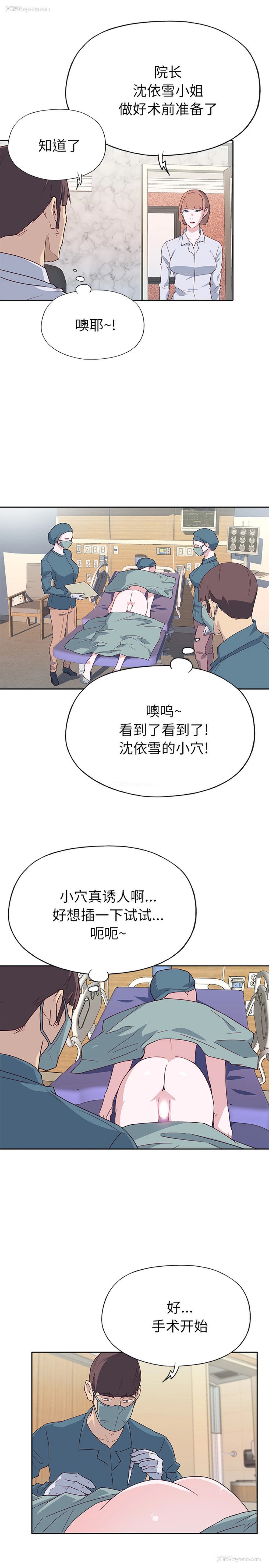 11P - 优质女人