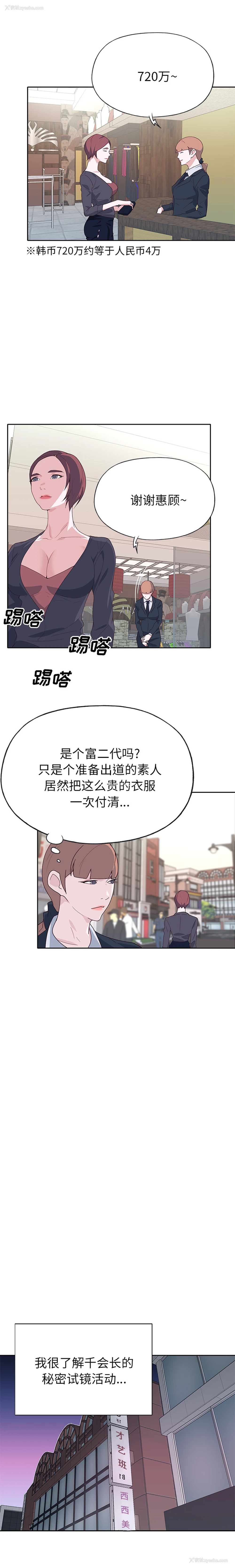 14P - 优质女人