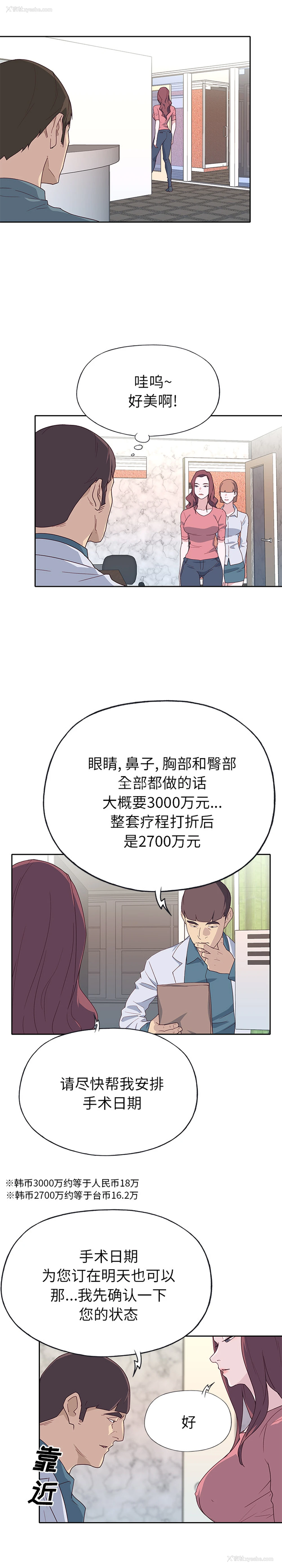 4P - 优质女人