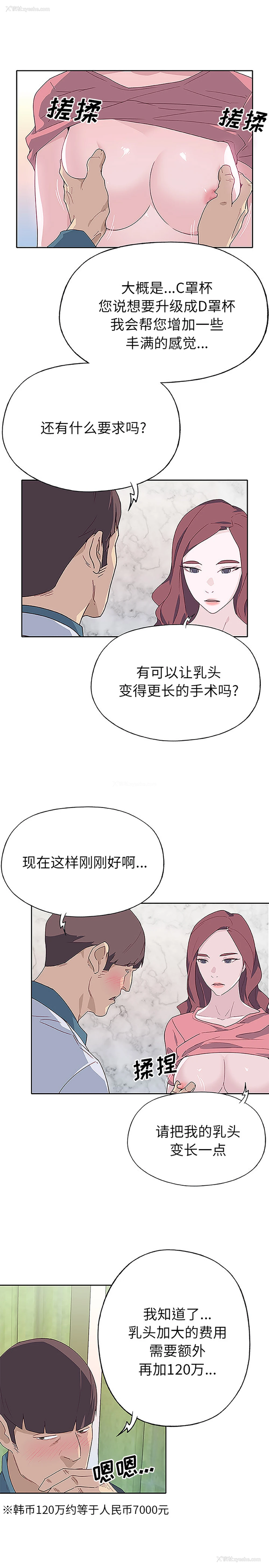 6P - 优质女人