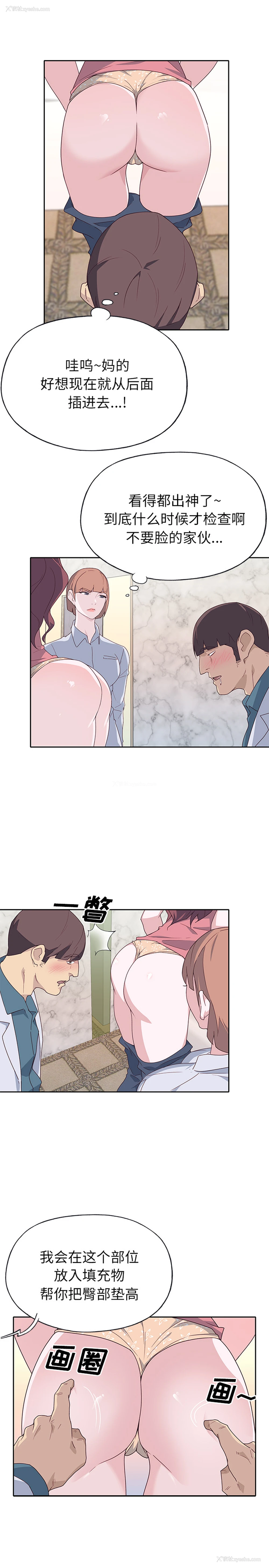 8P - 优质女人