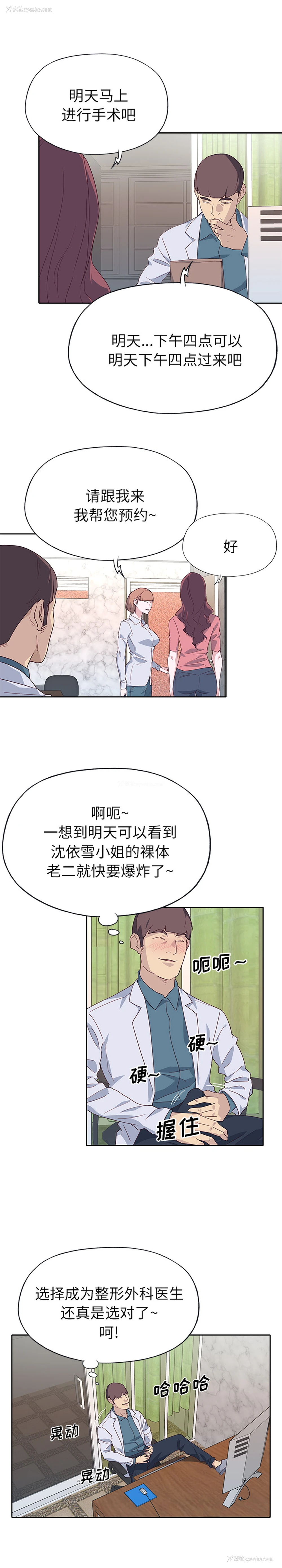 9P - 优质女人