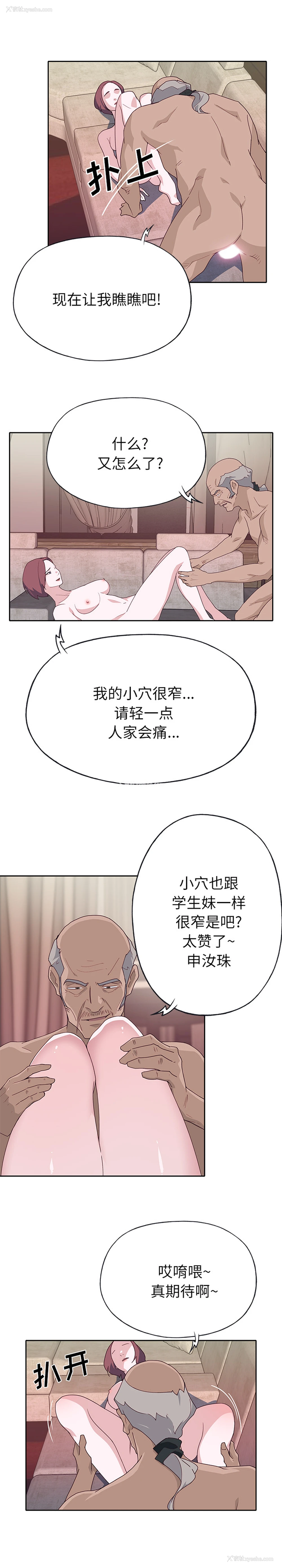 11P - 优质女人