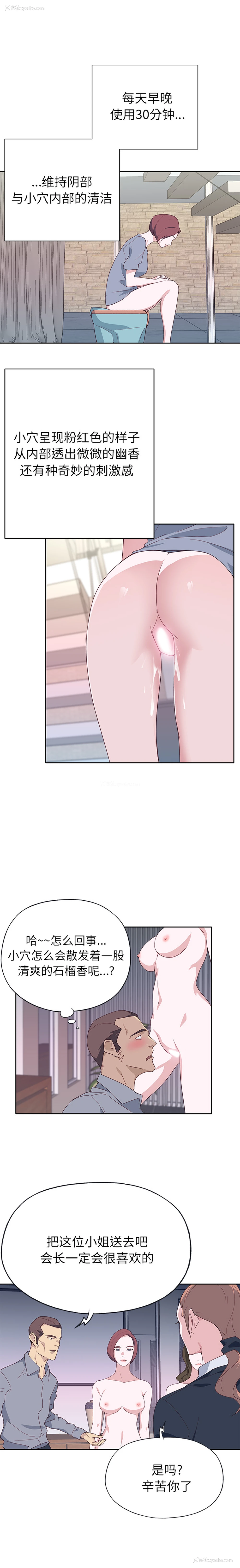 2P - 优质女人