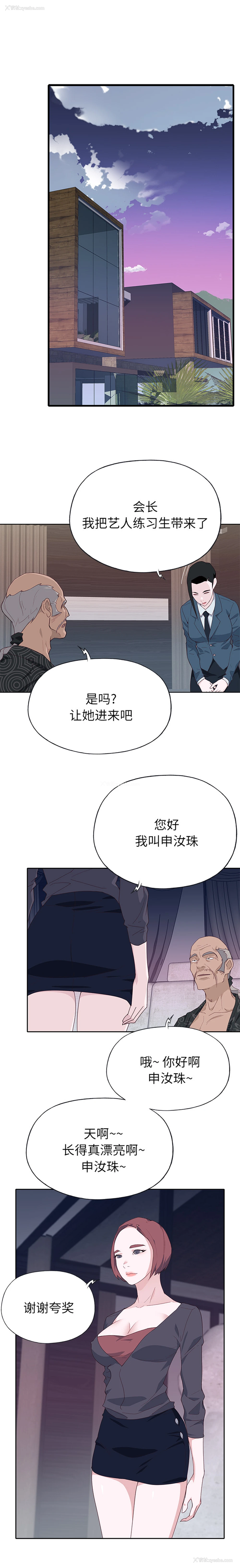 3P - 优质女人