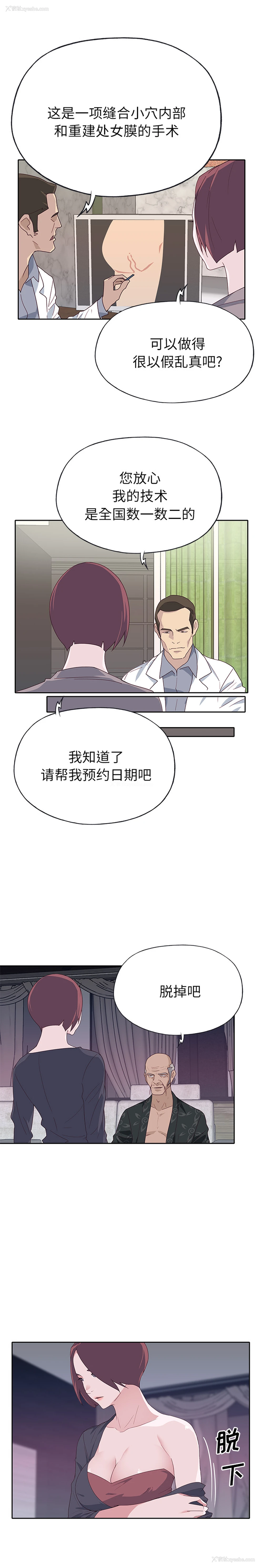 5P - 优质女人