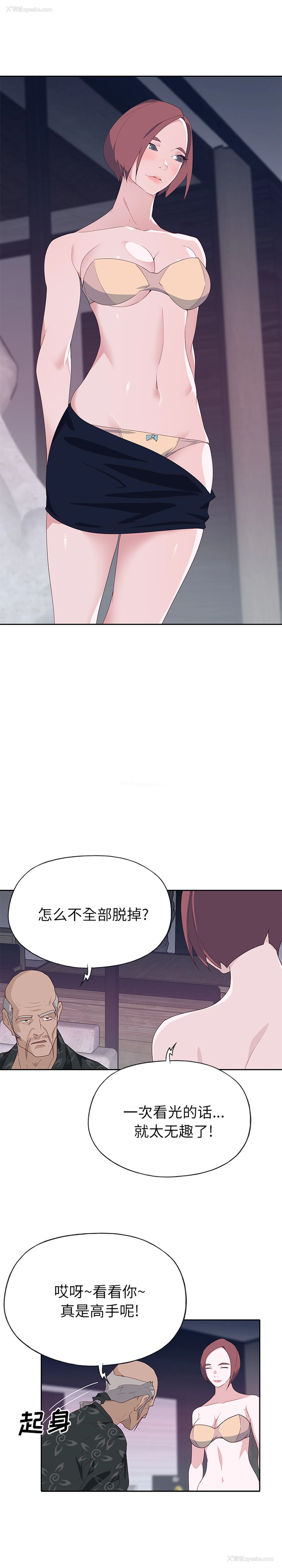 6P - 优质女人