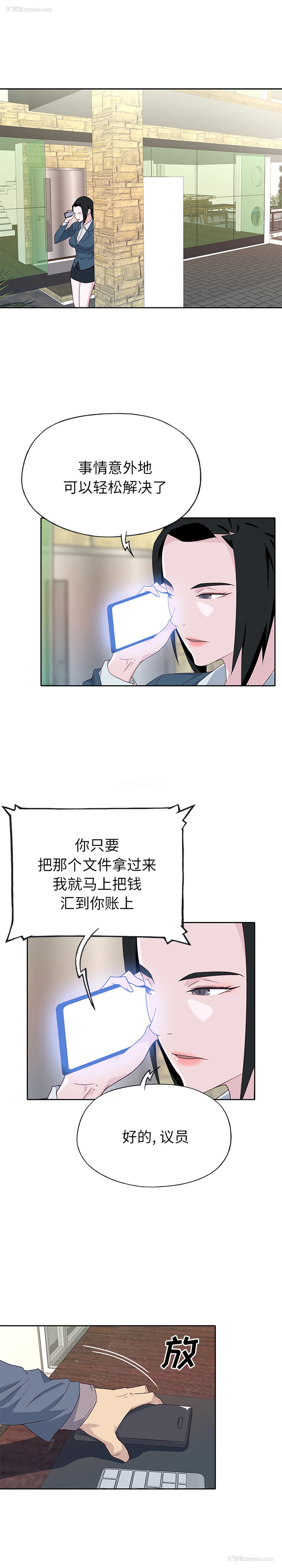 11P - 优质女人