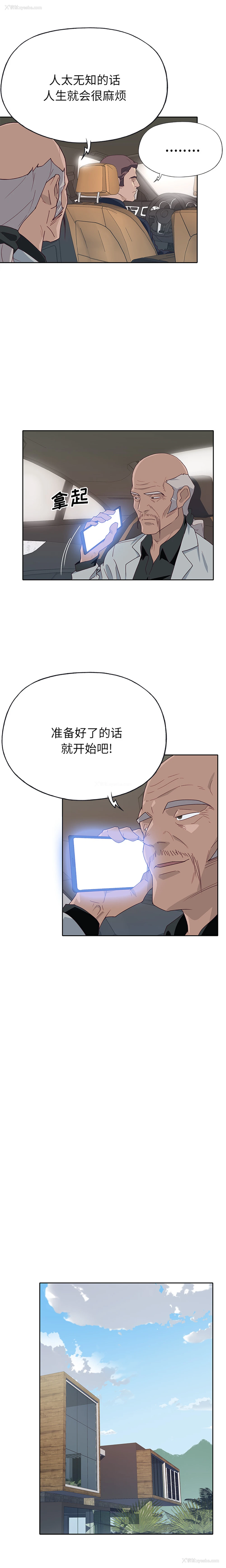 14P - 优质女人
