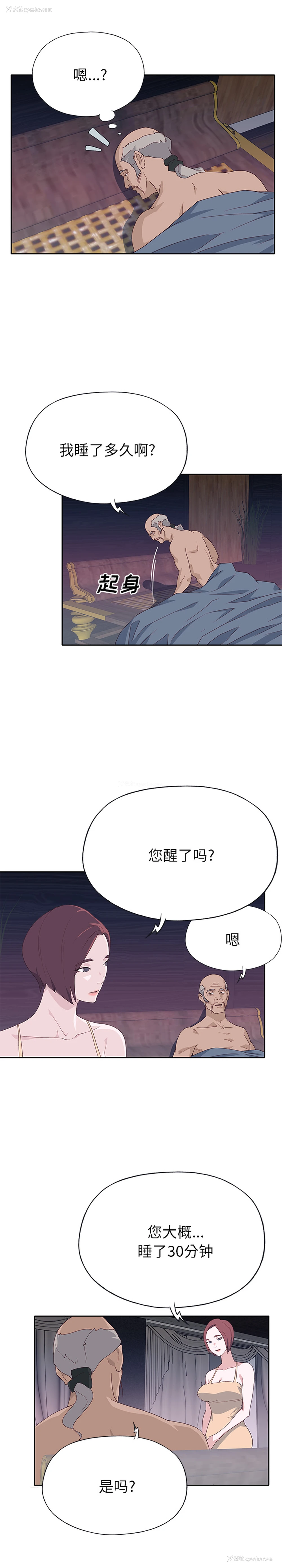 2P - 优质女人
