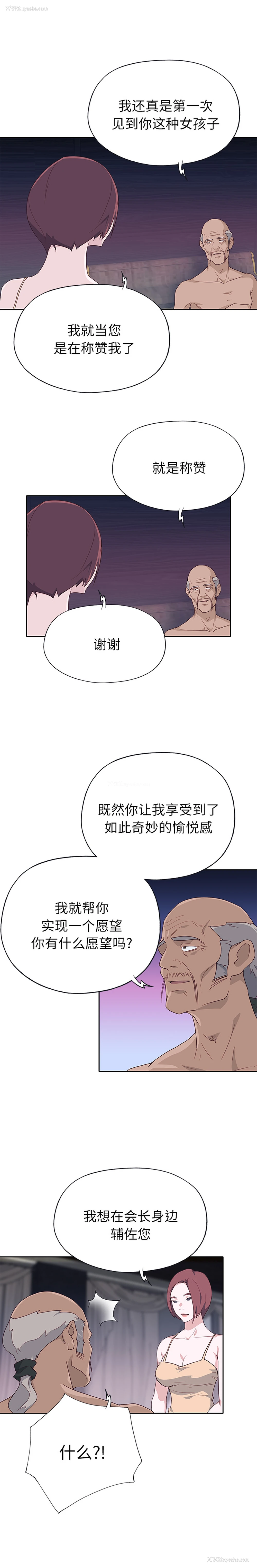 3P - 优质女人