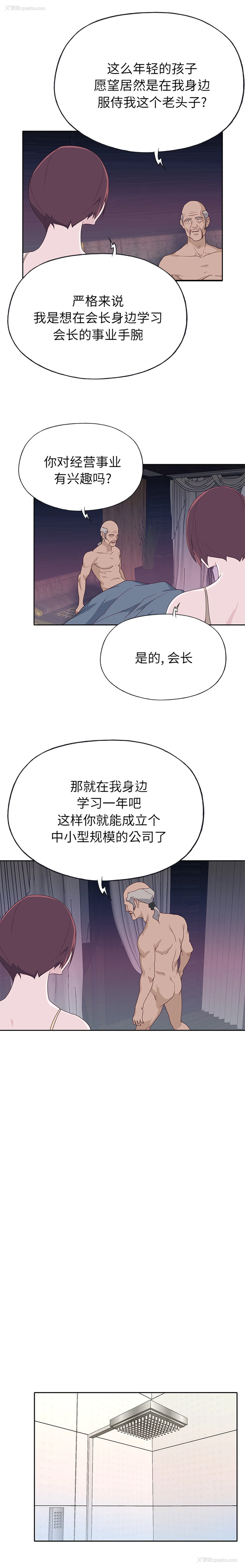 4P - 优质女人