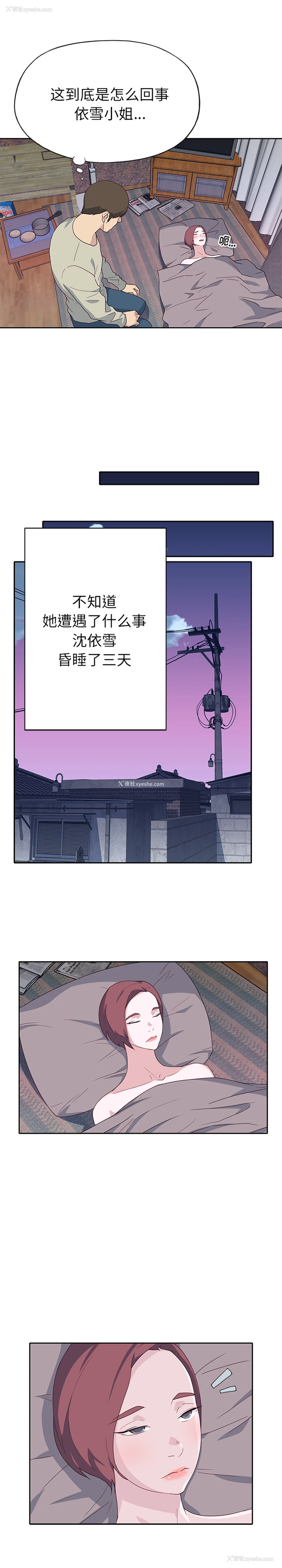 10P - 优质女人