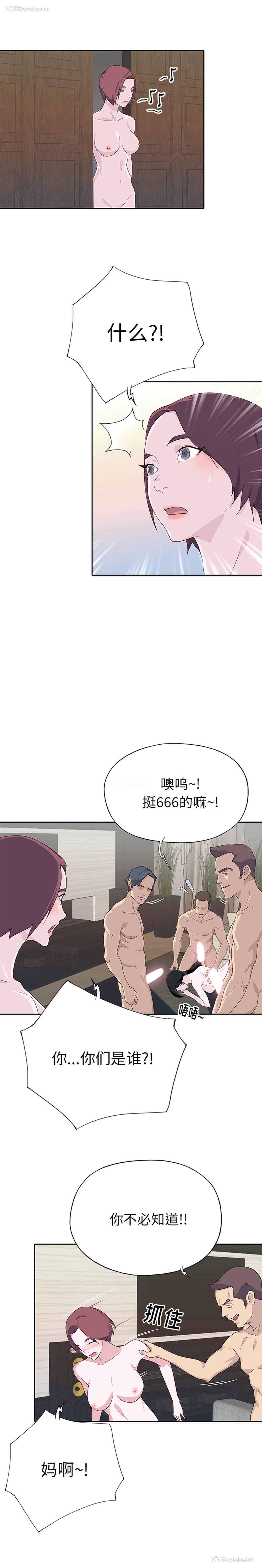 2P - 优质女人