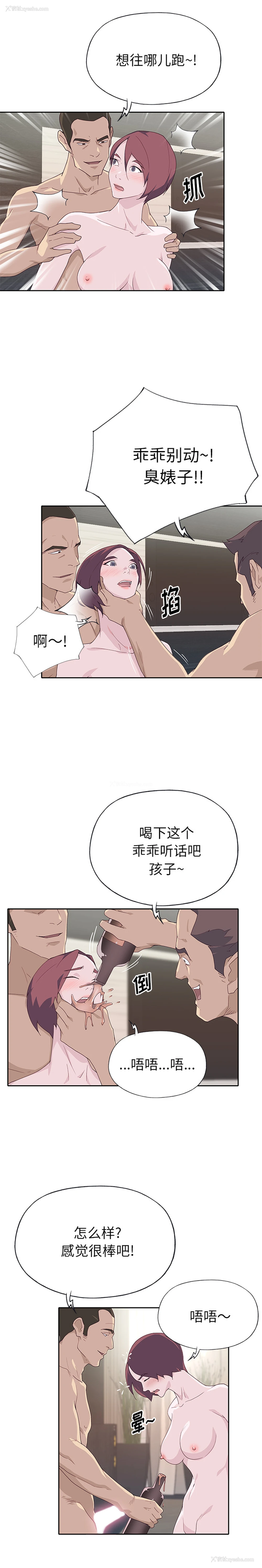 3P - 优质女人