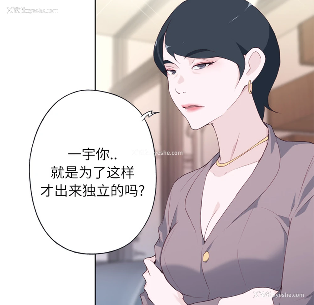 101P - 优质女人