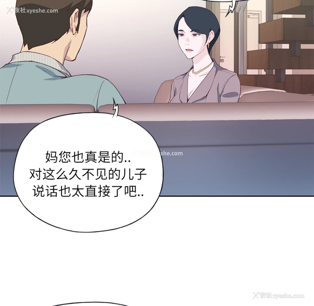 103P - 优质女人