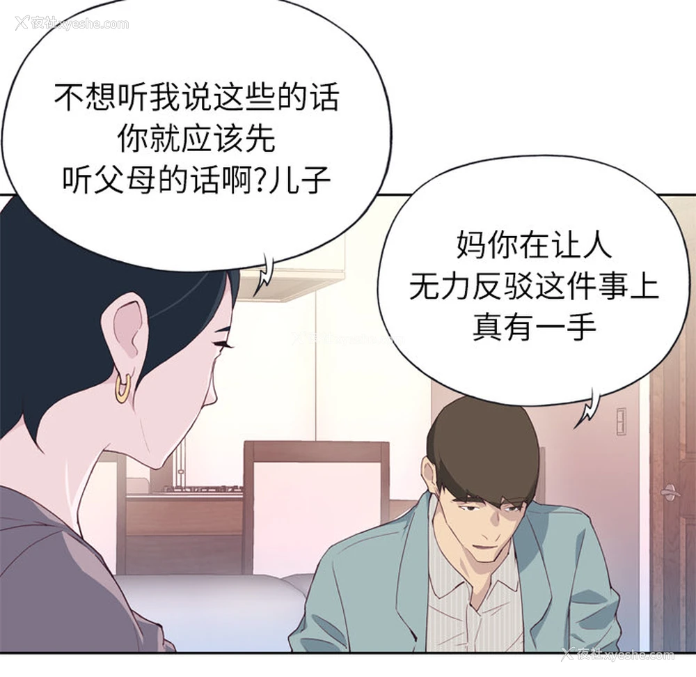 104P - 优质女人