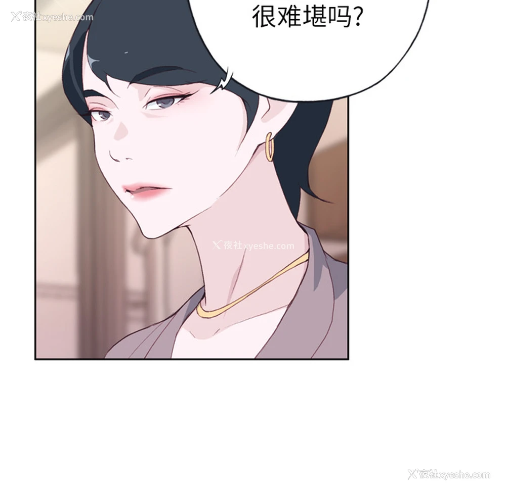 106P - 优质女人